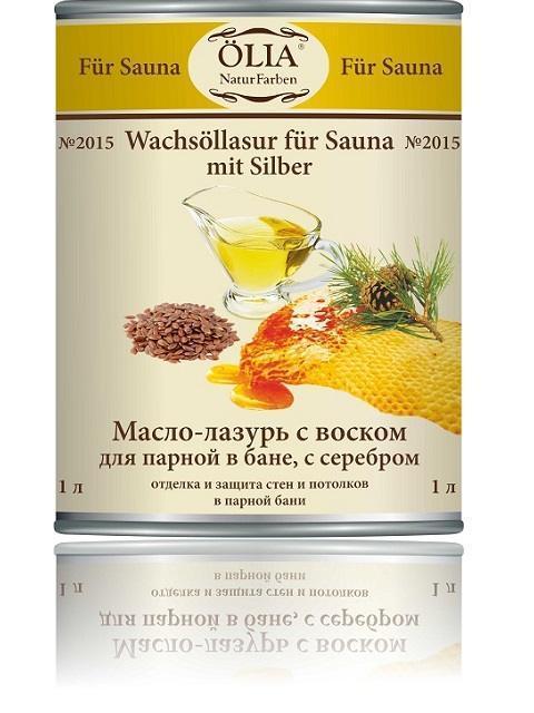 №2015 Масло-лазурь с воском для стен и потолков в бане, с серебром 0,9л
