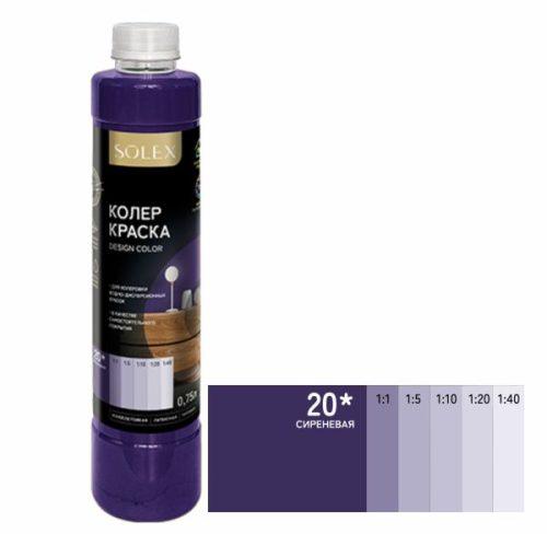 КРАСКА колеровочная SOLEX 20 сиреневый в ПЭТ бутылках по 0,75л