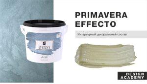 Изображение банки с материалщм Primavera Effecto E1 Velvet с демонстрацией выкраса